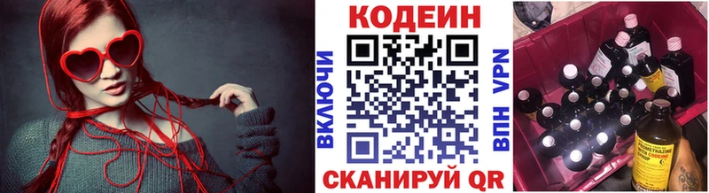 mega ONION  Рассказово  Codein Purple Drank 
