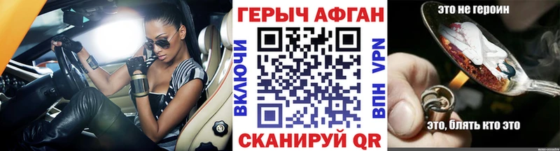 Героин Heroin  цены   Рассказово 