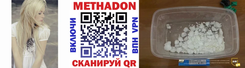 Метадон мёд  Рассказово 