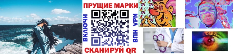 Марки 25I-NBOMe 1,5мг  Рассказово 