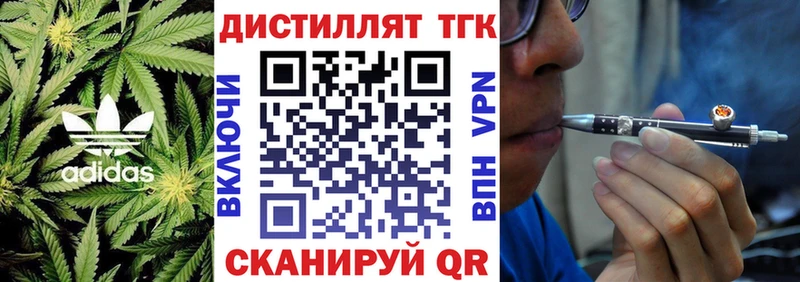 Дистиллят ТГК гашишное масло  Рассказово 